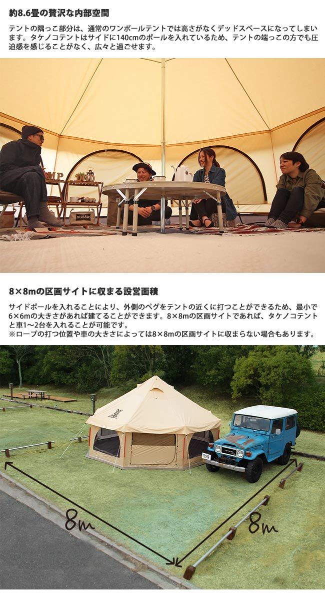 タケノコテント ドッペルギャンガーの ワンルーム型 テントとは Kurashi No
