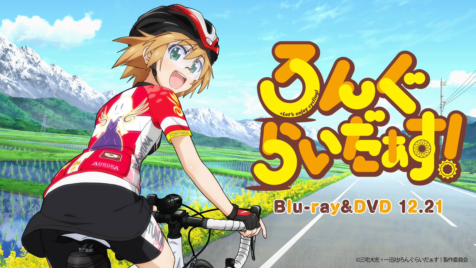 自転車アニメおすすめ12選 思わず熱くなる作品をご紹介 これはアツい Kurashi No
