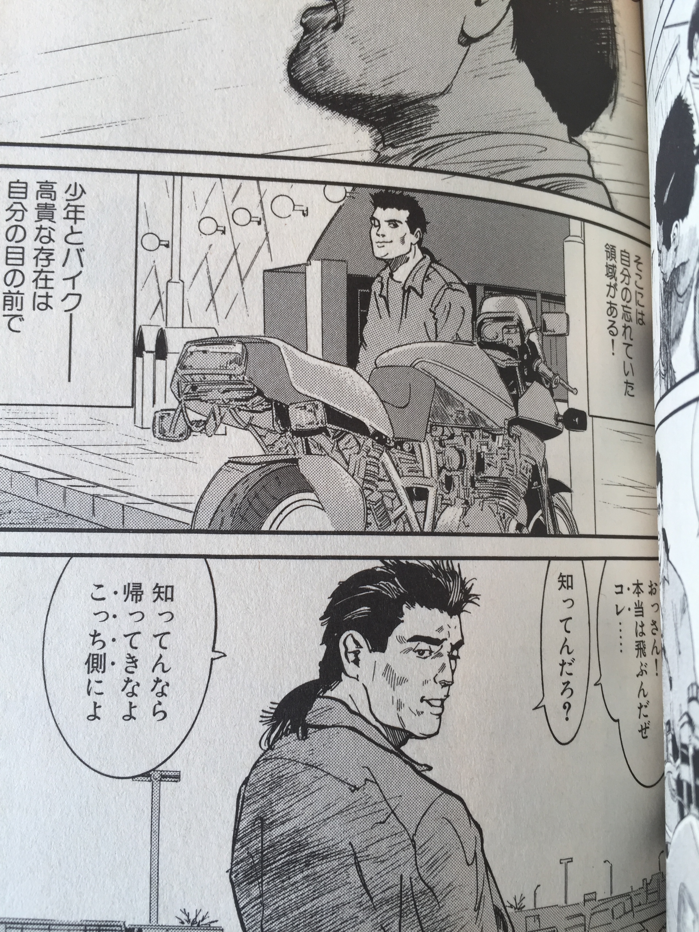 東本昌平のバイク漫画 キリン がアツい そのあらすじや魅力を解説 暮らし の