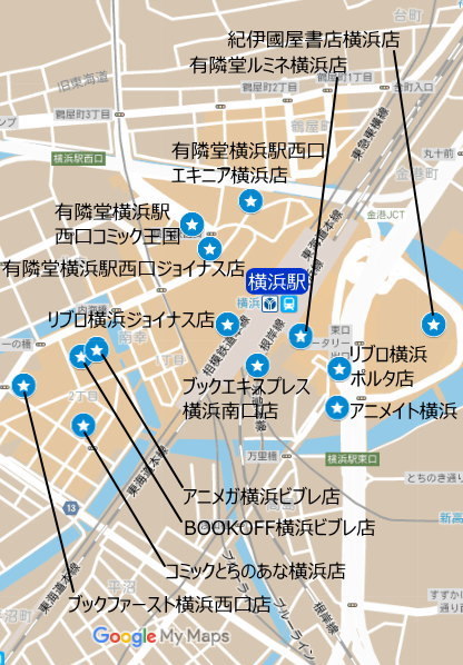 横浜駅の本屋さんを知りたい 横浜駅周辺の人気 大型書店13選をご紹介 暮らし の