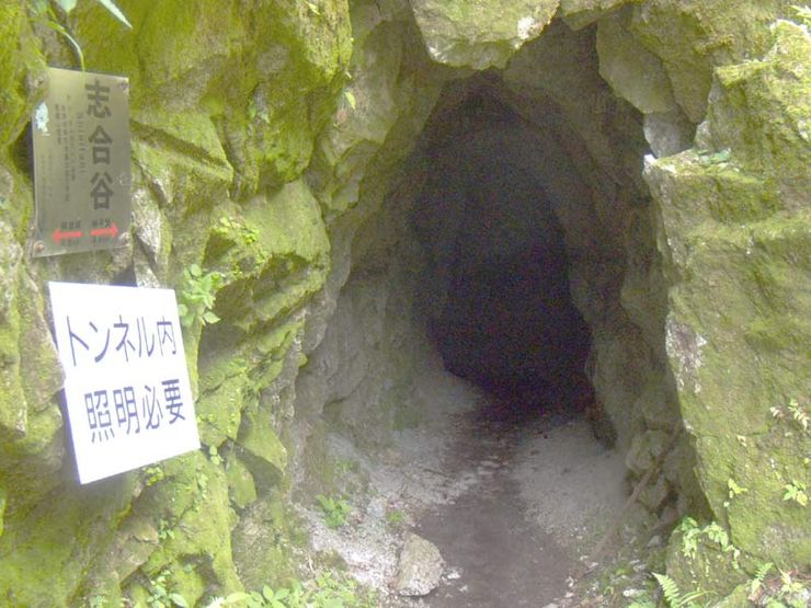 仕合谷のトンネル
