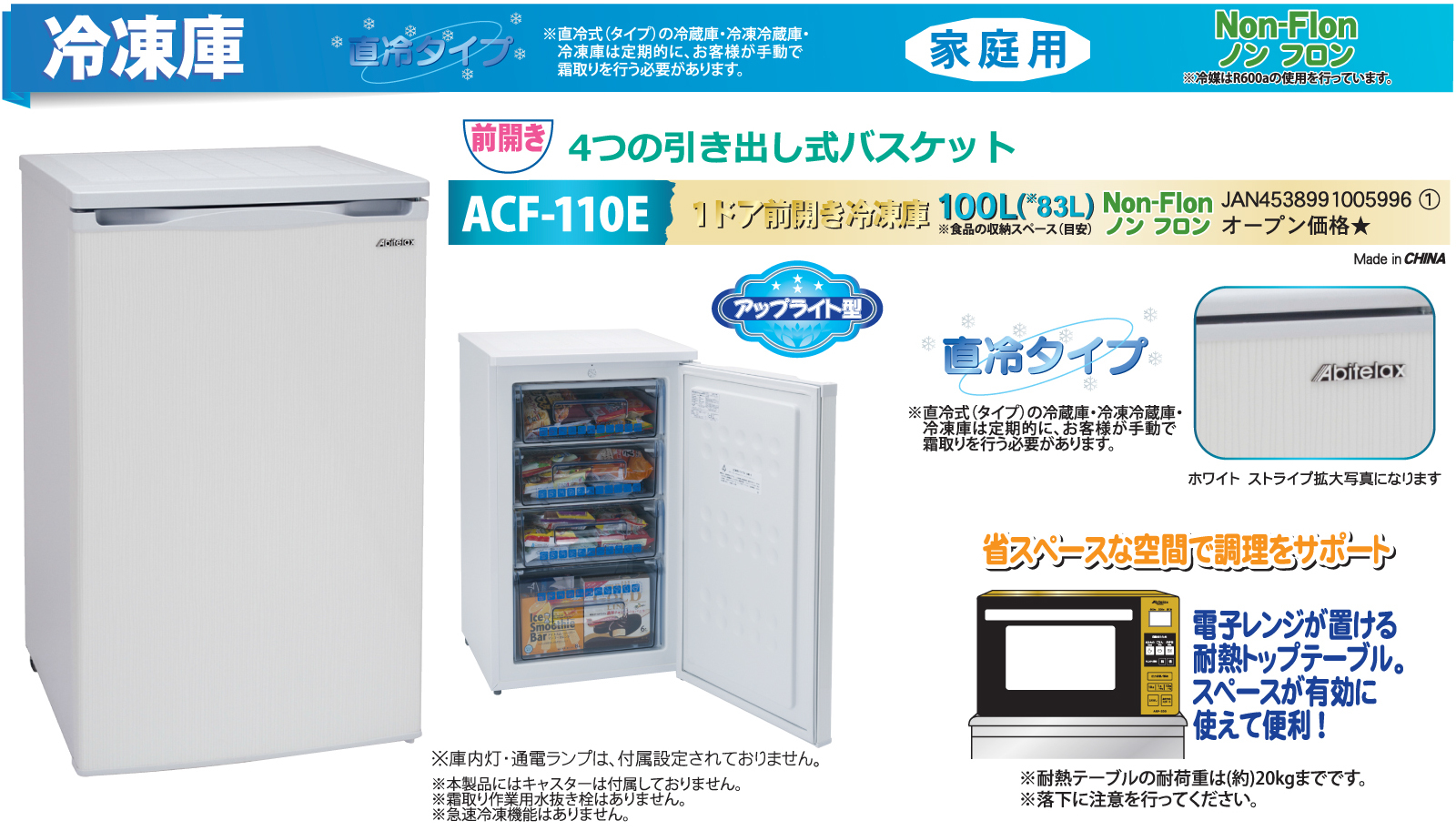 21 小型家庭用冷凍庫の人気おすすめ15選 電気代や使い勝手を比較紹介 暮らし の