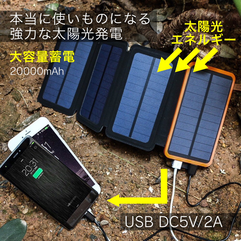 Daiso バッテリー ソーラー 充電