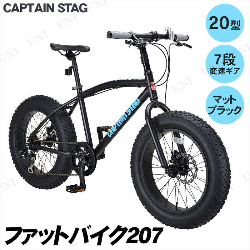 新商品!新型 キャプテンスタッグ ファットバイク268 26インチ マウンテンバイク 自転車