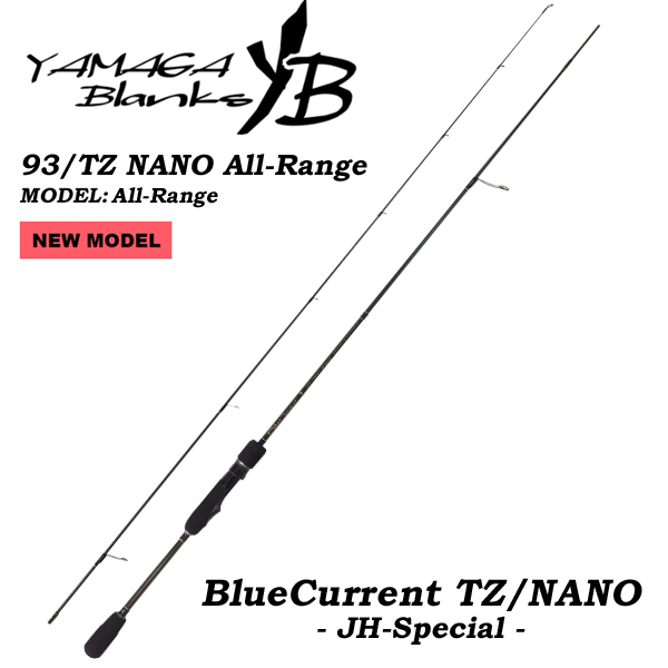 ヤマガブランクス　ブルーカレント 93TZ/NANO All Range