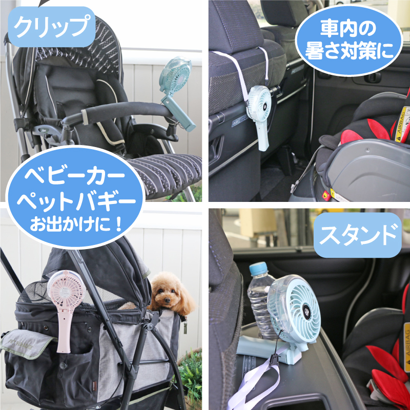 ベビーカーにおすすめのハンディ扇風機12選 安全に固定する方法もご紹介 Kurashi No