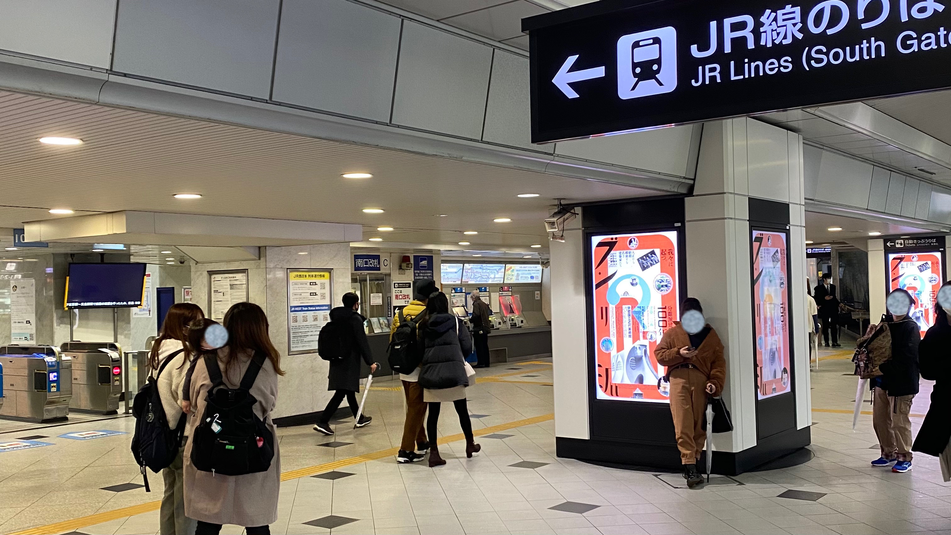 大阪駅のわかりやすい待ち合わせスポット５選 集合場所におすすめなのはここ 暮らし の