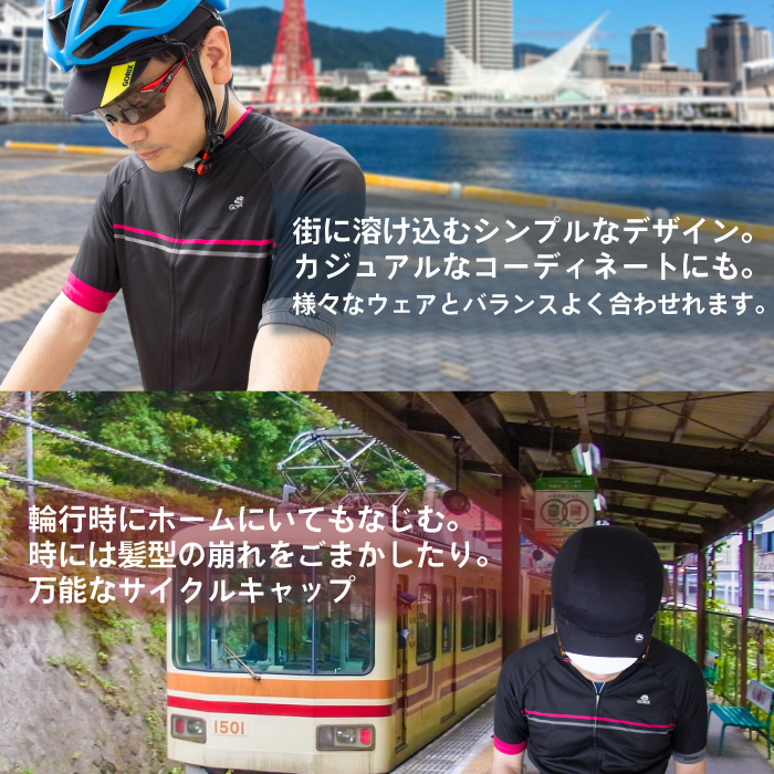 季節別】サイクルキャップおすすめ8選！おしゃれにサイクリングを楽しむならコレ！ | kurashi-no