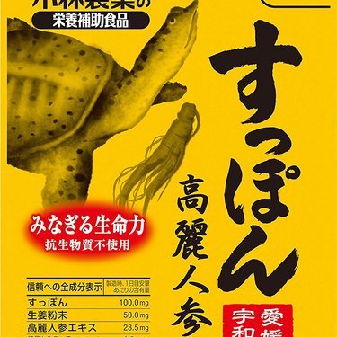 すっぽんサプリのおすすめ5選 効果はいかに 人気の商品を徹底比較 暮らし の