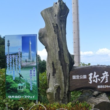 山頂から景色は絶景 新潟 弥彦山 登山のルートやアクセス情報まとめ 暮らし の