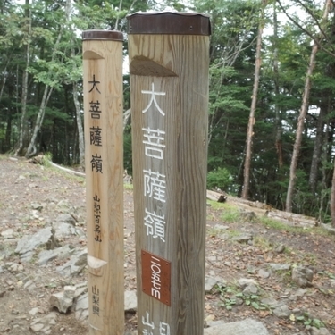 大菩薩嶺の天気と気温情報 おすすめのルートを難易度別に紹介 気になる服装は 暮らし の