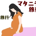 関西で楽しめるマタニティ旅行おすすめ18選！妊婦でも楽しめるプランはこれ