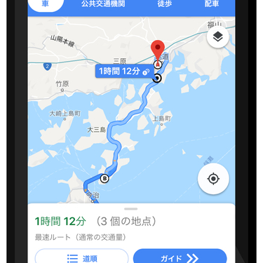 Google mapは自転車で使えない？経路検索や音声案内の使い方と注意点を 