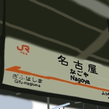 名古屋駅周辺で暇つぶしするならココ おすすめスポット18選をご紹介 暮らし の