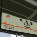 名古屋駅周辺で暇つぶしするならココ！おすすめスポット18選をご紹介！