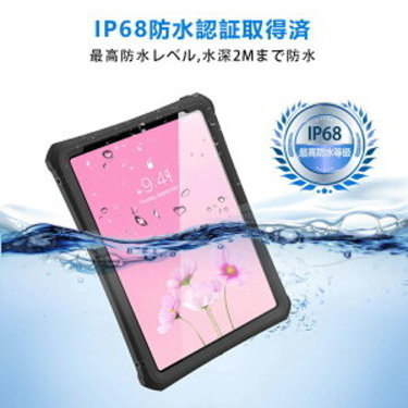 22 Ipad機種別防水ケースおすすめ15選 100均からip68規格品まで紹介 暮らし の