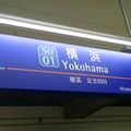 横浜駅のおすすめの待ち合わせスポット１１選！出口別にわかりやすい場所をご紹介！
