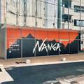 NANGAの旗艦店”NANGA SHOP HARAJUKU”が9/10（土）オープン！