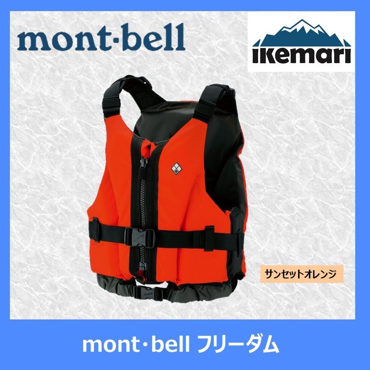 売り出し最安 mont-bell パドリングウェア/ライフジャケット